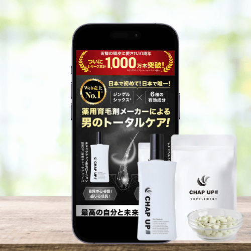 おすすめの育毛剤20選を紹介！育毛剤と発毛剤の違いも解説！【2024年10月】